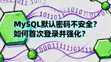 21世纪性格爱情指南 - 读懂性格密码 - 构建深度亲密关系